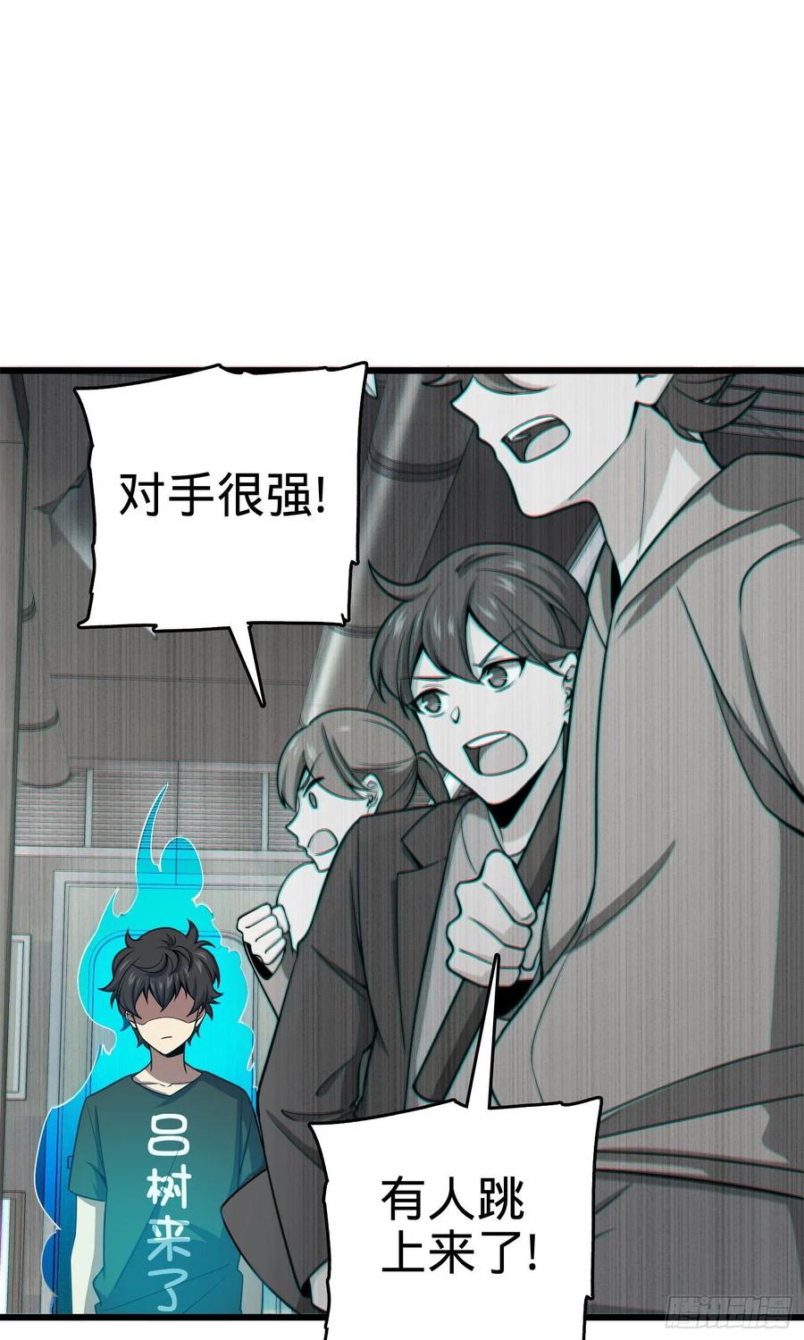 Spare Me, Great Lord! Ch.115 p67