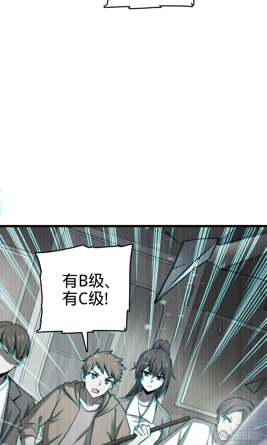 Spare Me, Great Lord! Ch.115 p68