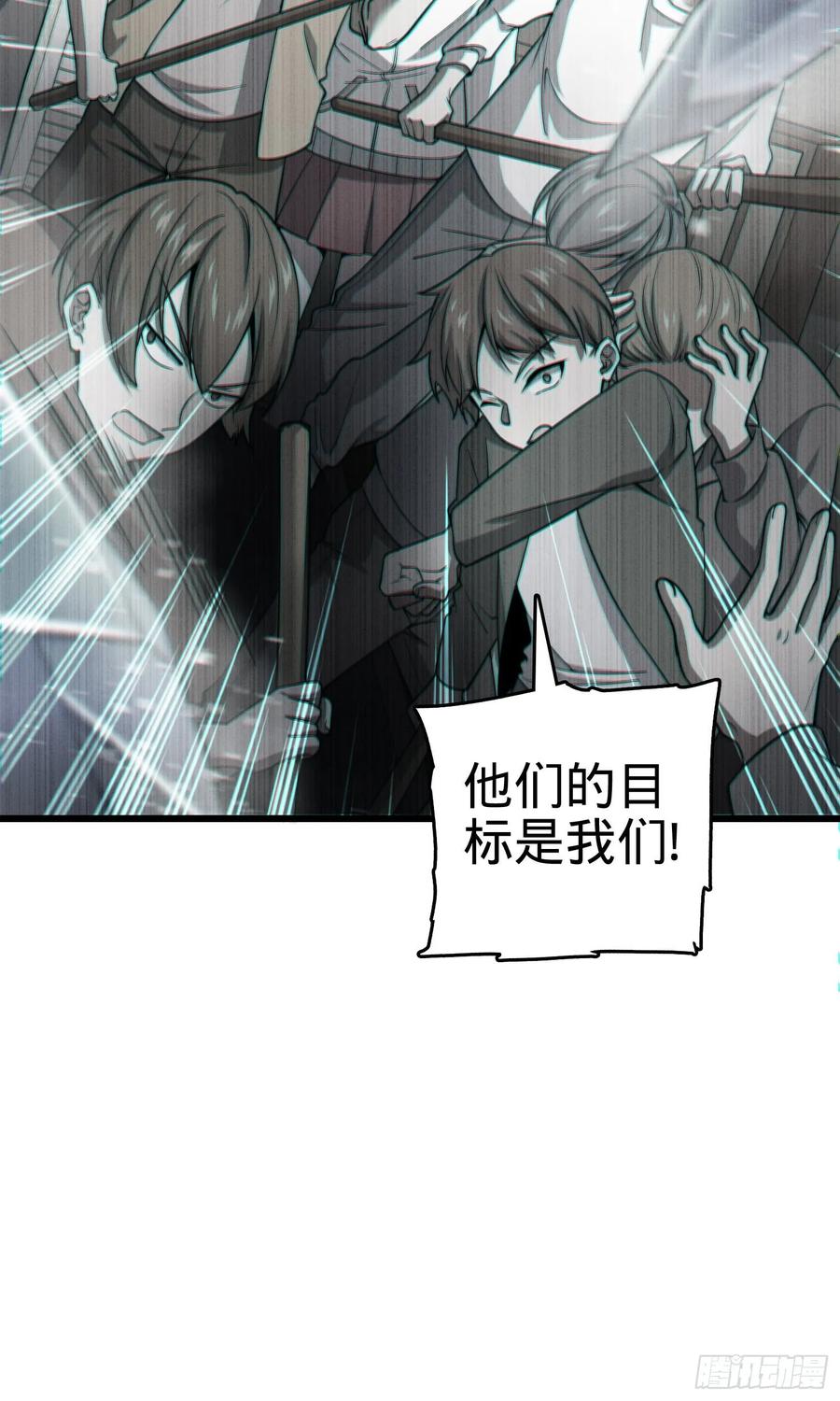 Spare Me, Great Lord! Ch.115 p69