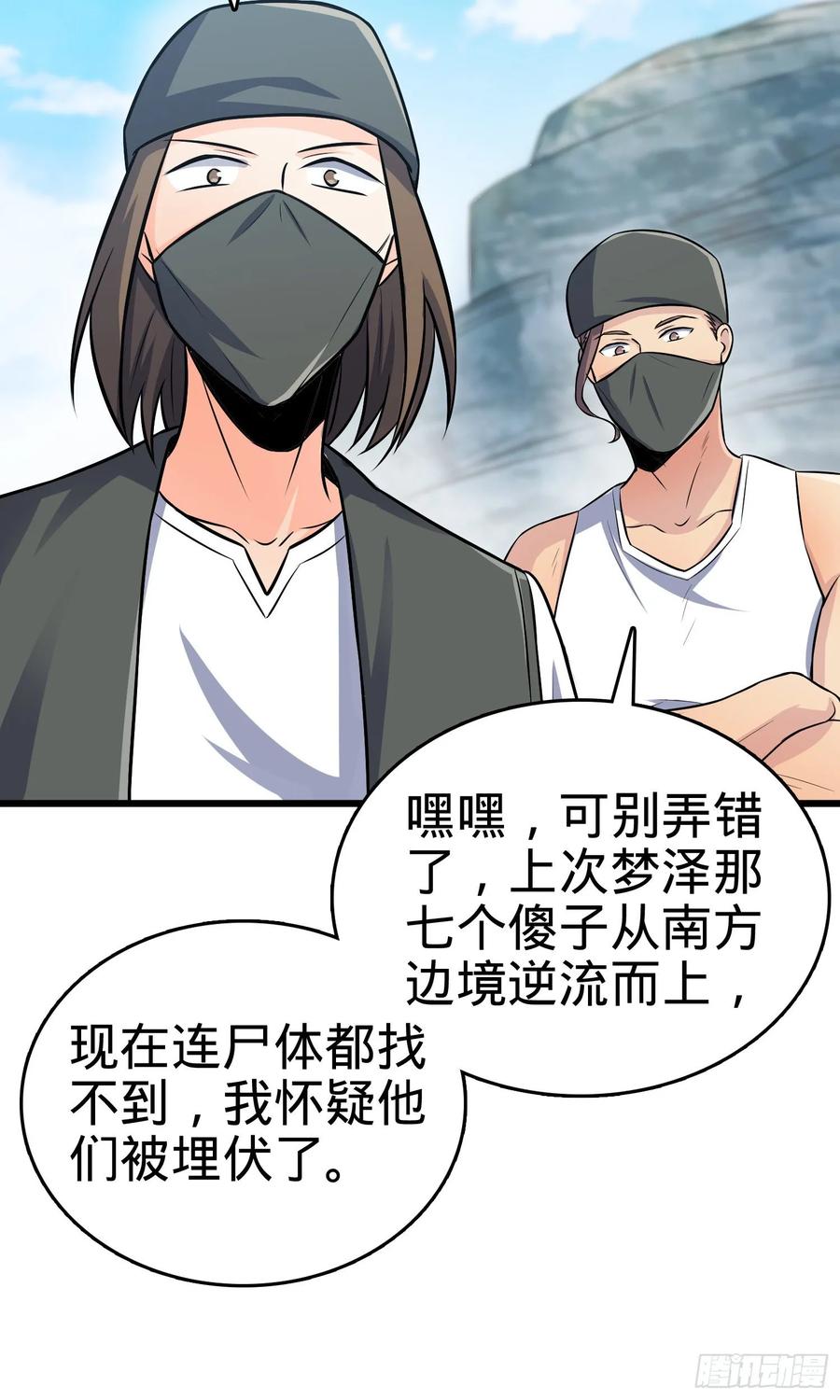 Spare Me, Great Lord! Ch.115 p7