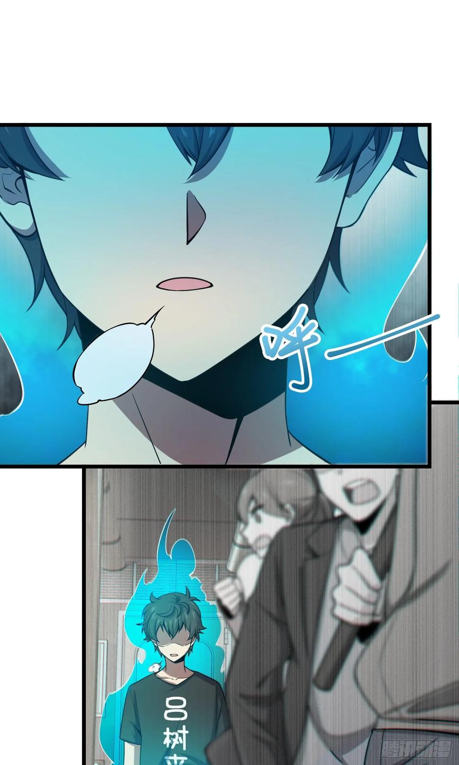 Spare Me, Great Lord! Ch.115 p70