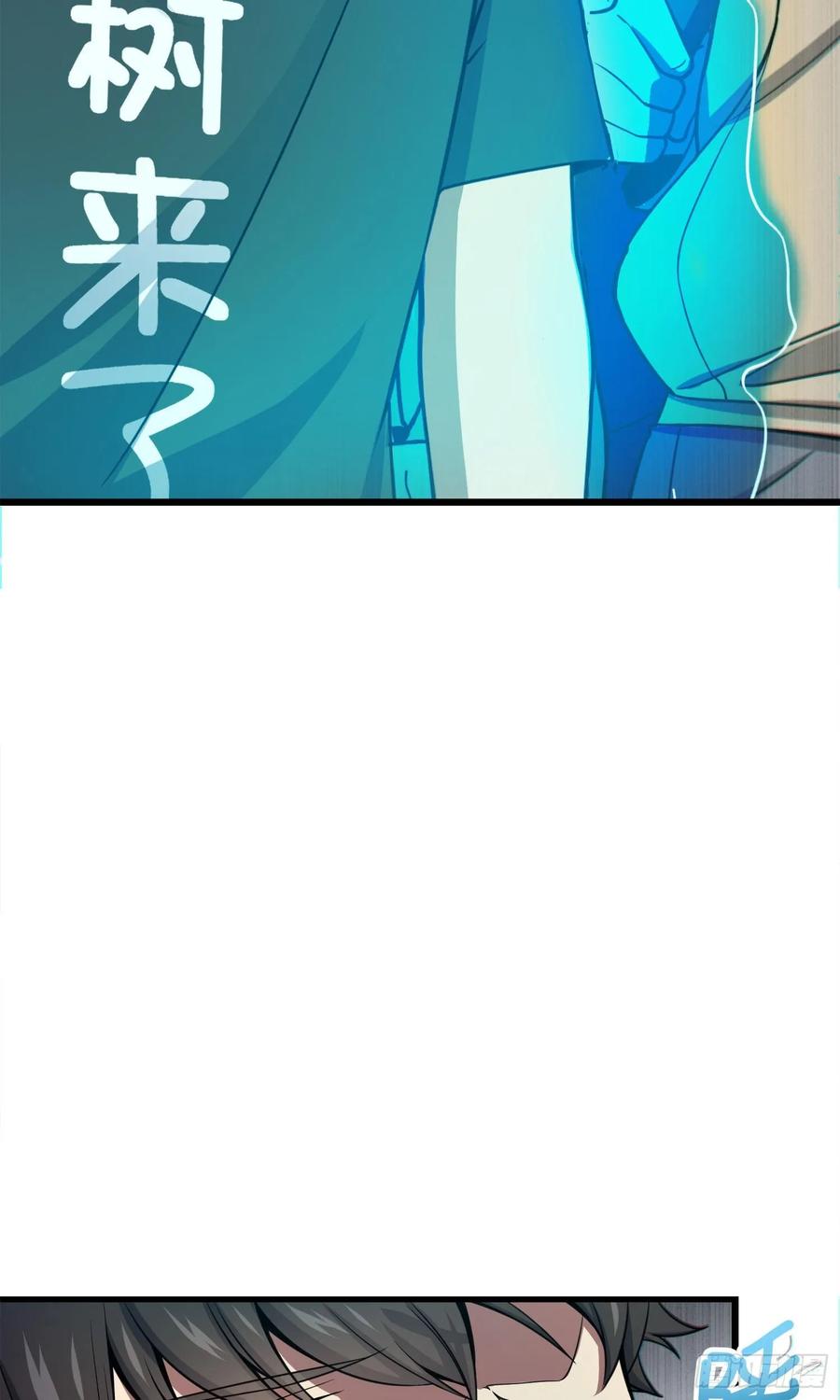 Spare Me, Great Lord! Ch.115 p72