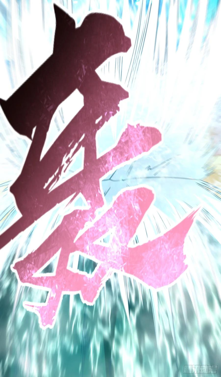 Spare Me, Great Lord! Ch.115 p88