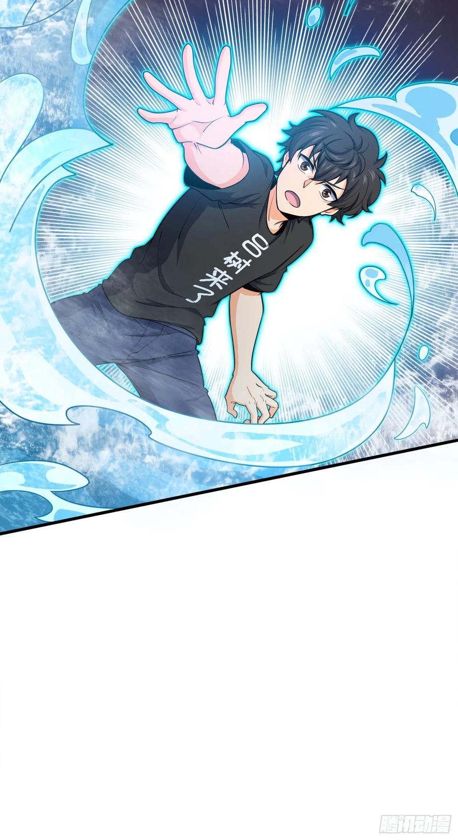 Spare Me, Great Lord! Ch.115 p94
