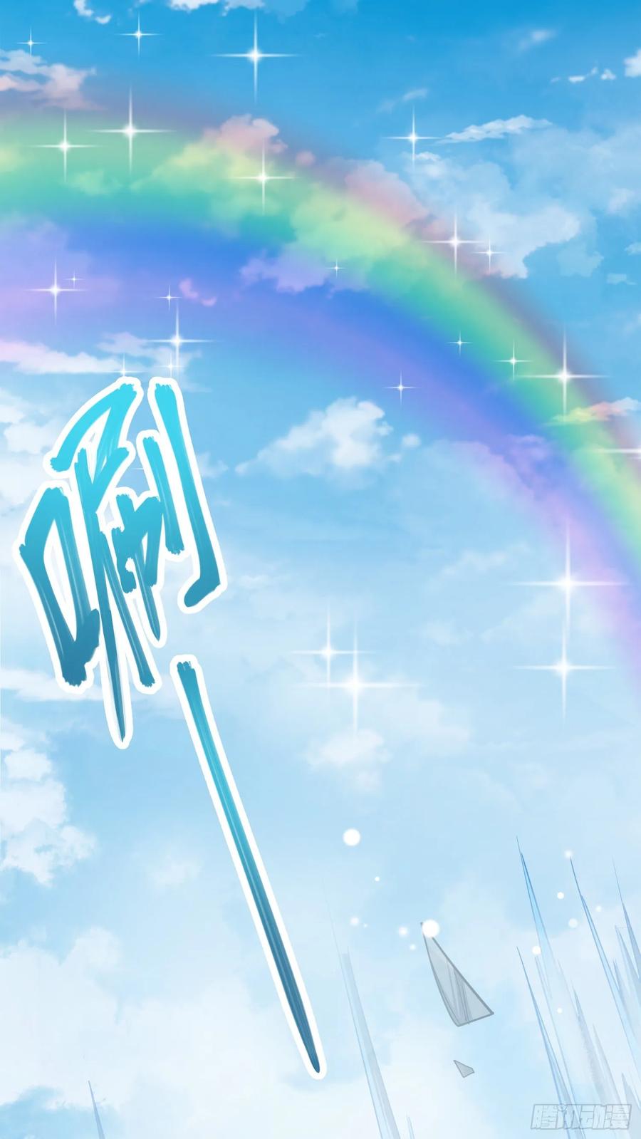 Spare Me, Great Lord! Ch.116 p11