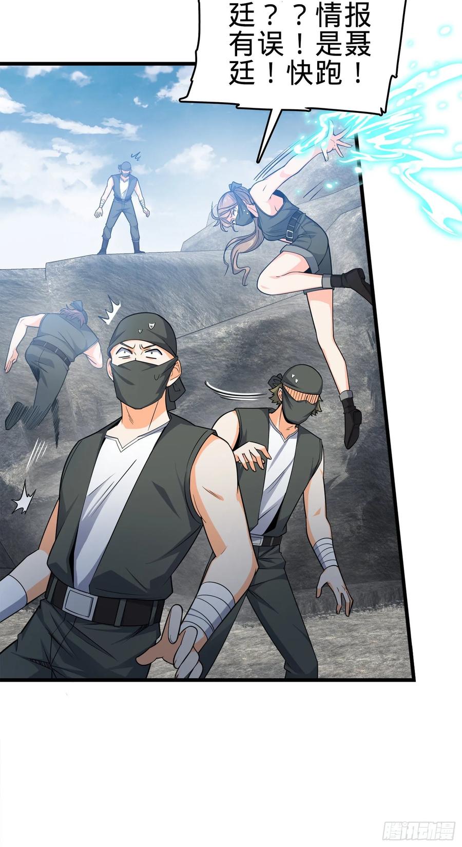 Spare Me, Great Lord! Ch.116 p14