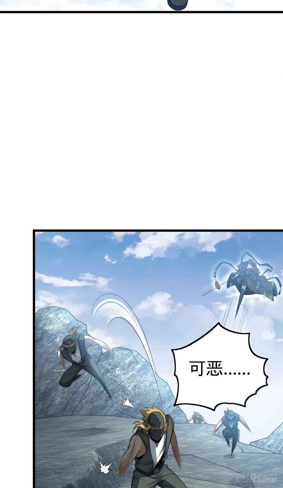 Spare Me, Great Lord! Ch.116 p19