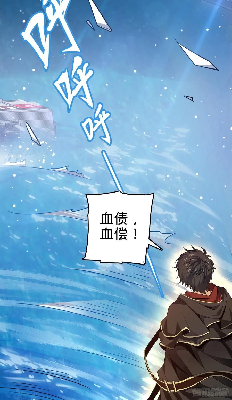 Spare Me, Great Lord! Ch.116 p22