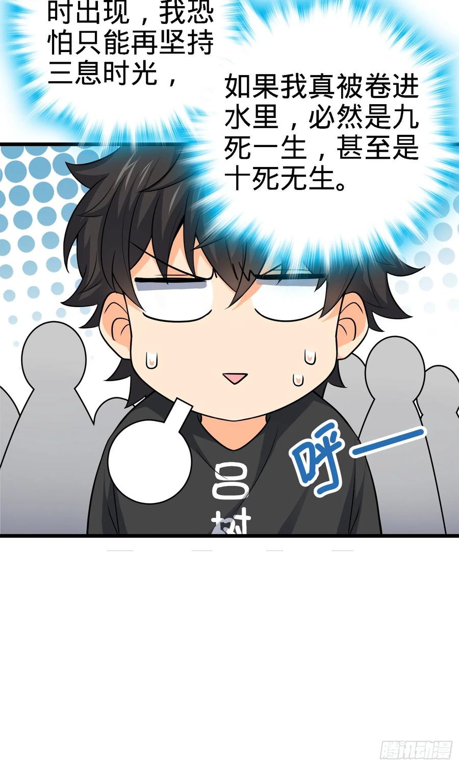 Spare Me, Great Lord! Ch.116 p36