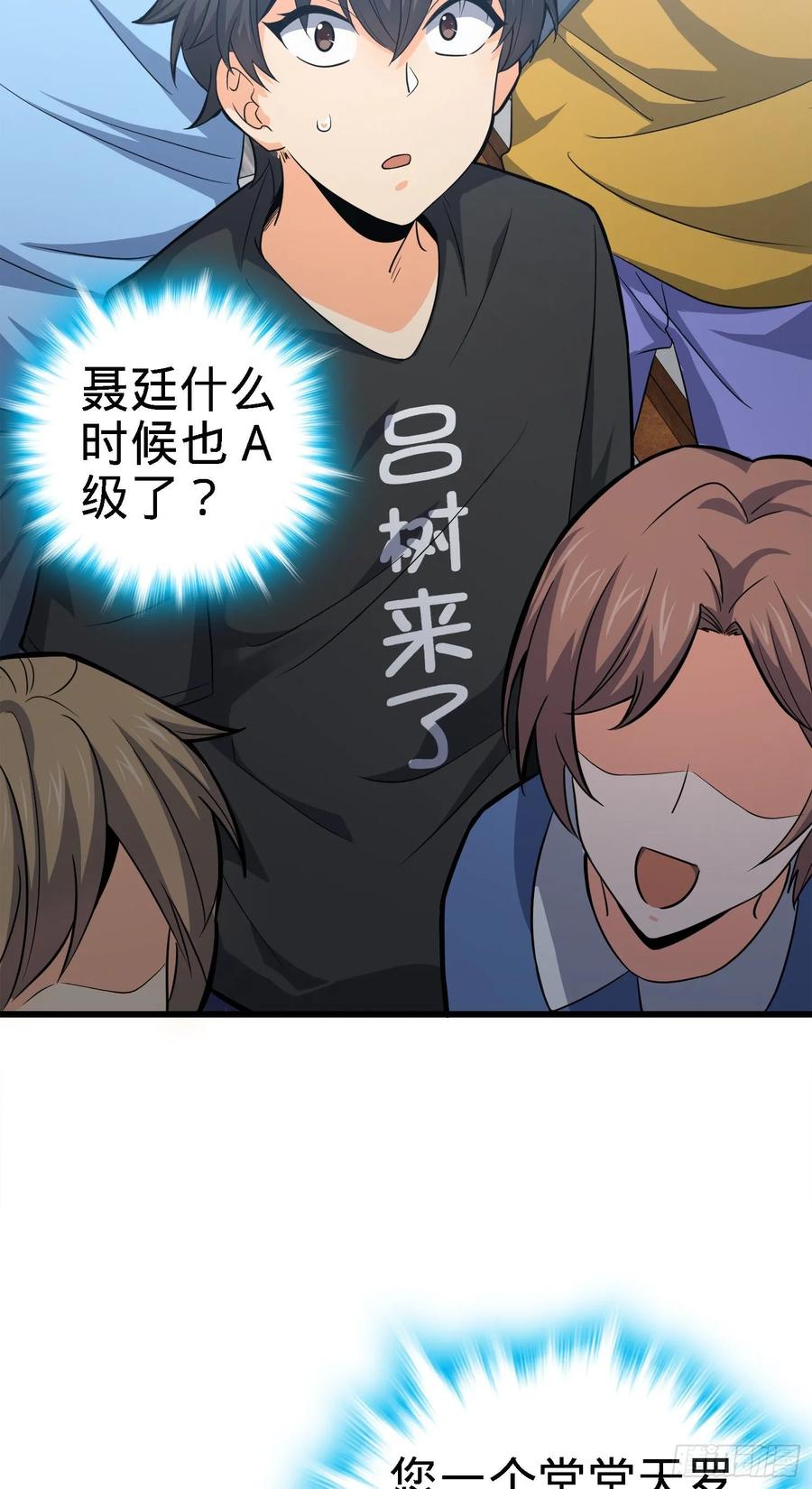 Spare Me, Great Lord! Ch.116 p39