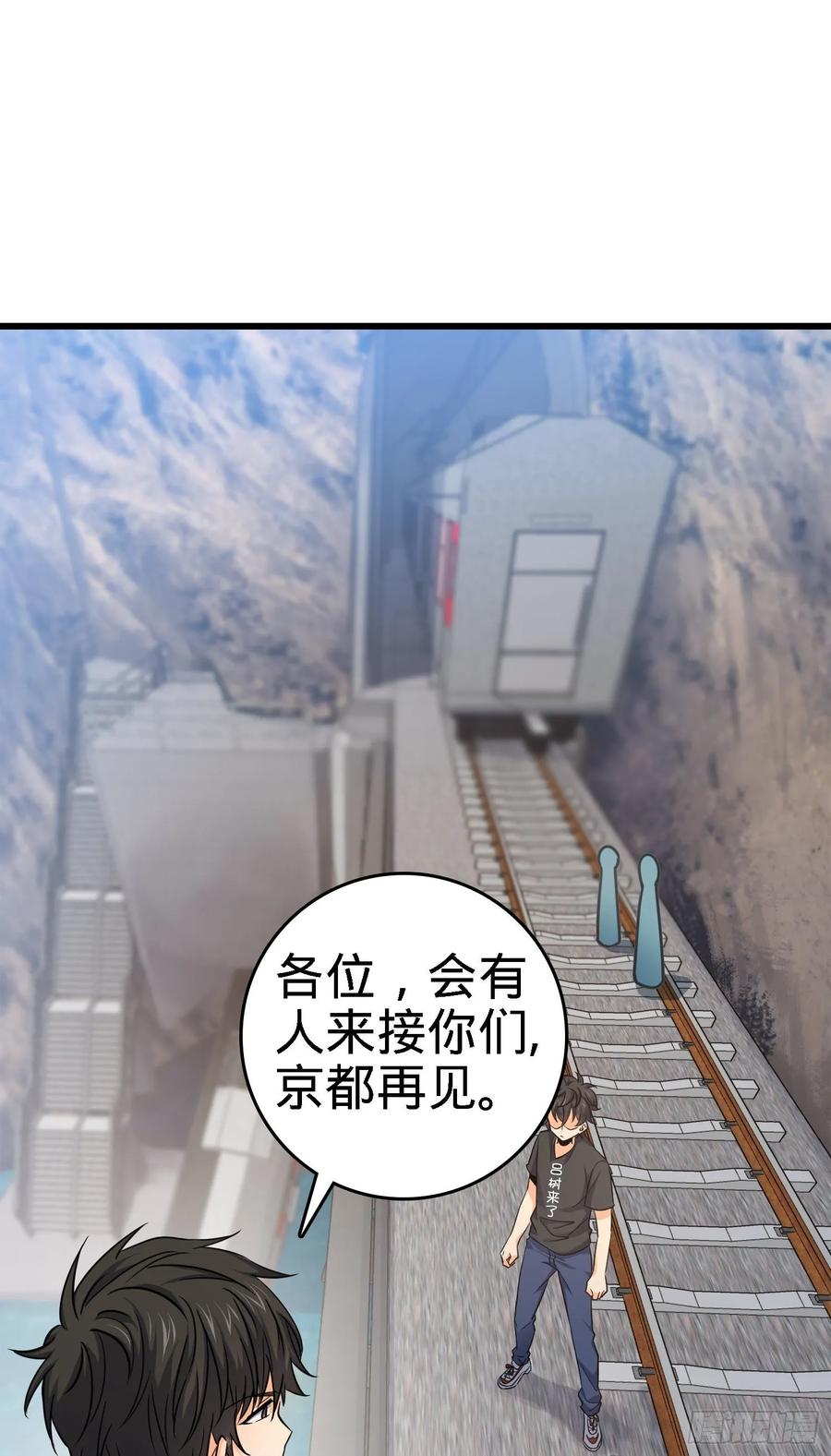 Spare Me, Great Lord! Ch.116 p43