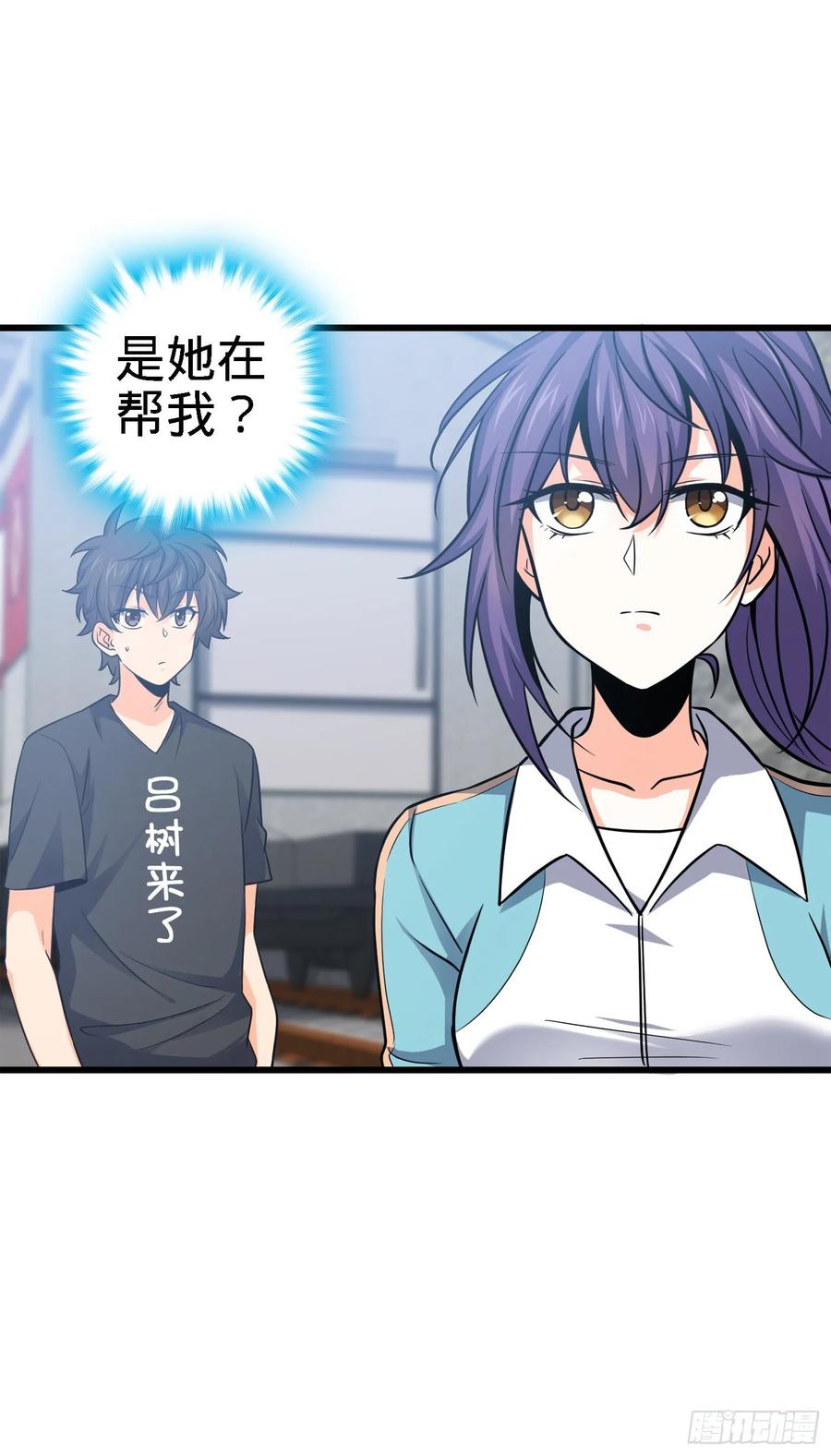Spare Me, Great Lord! Ch.116 p48