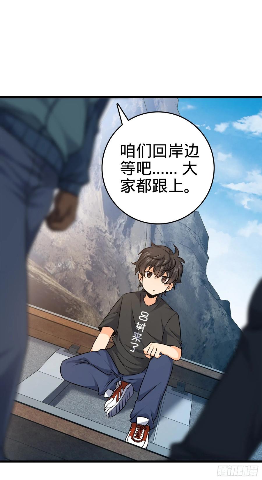 Spare Me, Great Lord! Ch.116 p55