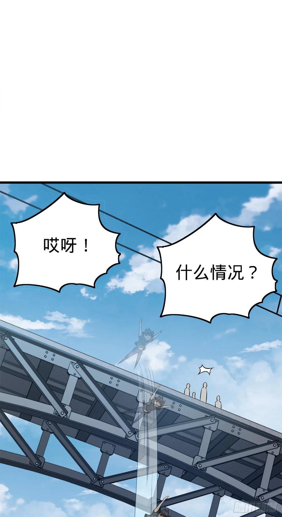 Spare Me, Great Lord! Ch.116 p56