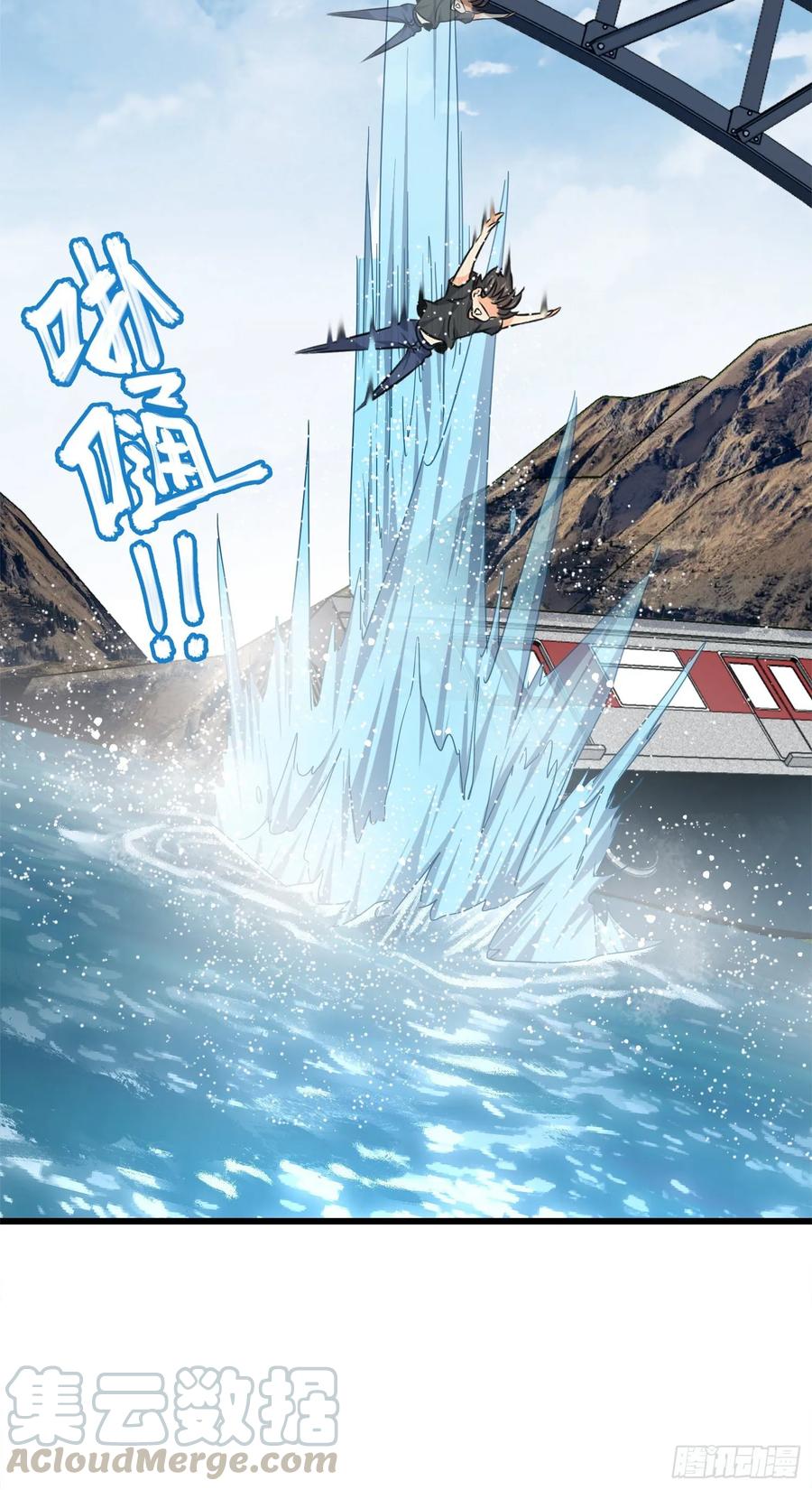 Spare Me, Great Lord! Ch.116 p57