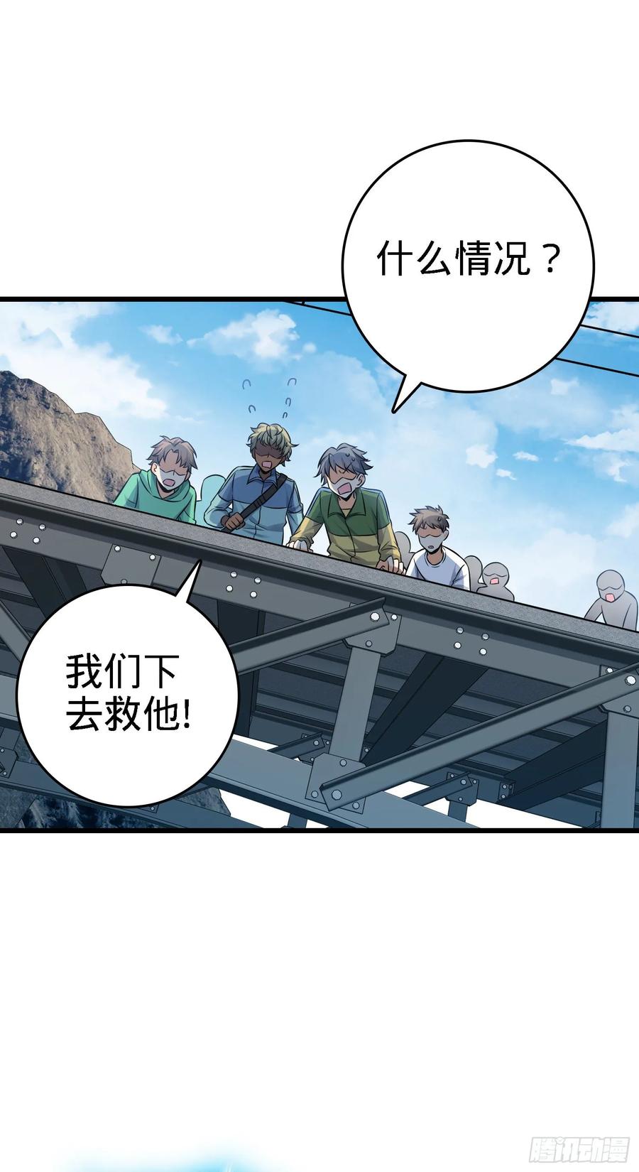 Spare Me, Great Lord! Ch.116 p58
