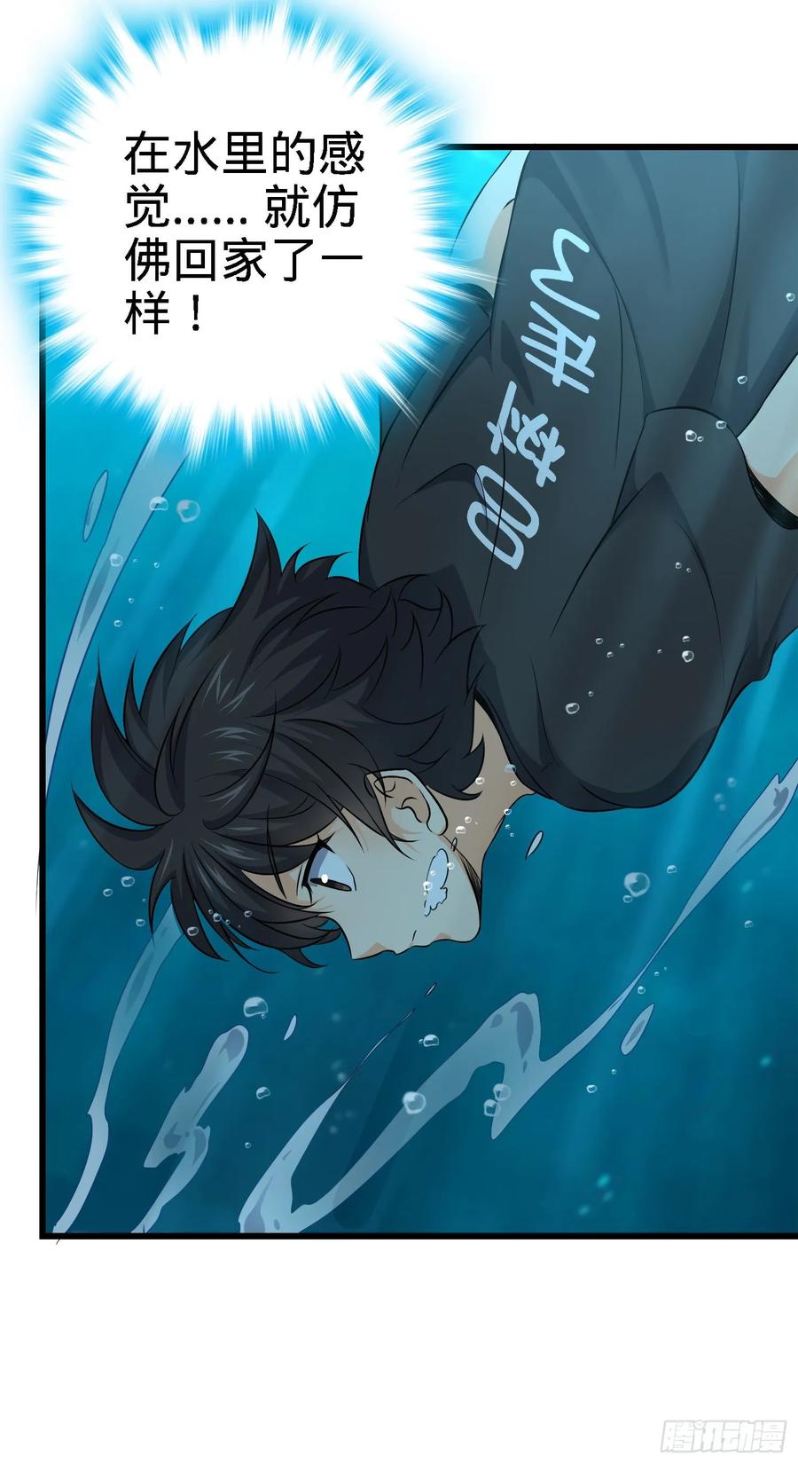 Spare Me, Great Lord! Ch.116 p59