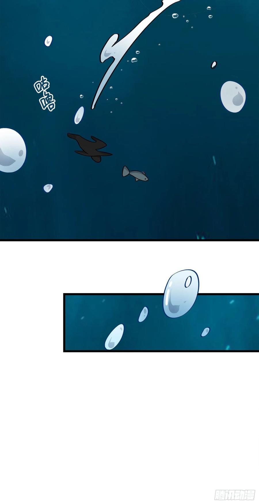 Spare Me, Great Lord! Ch.116 p62