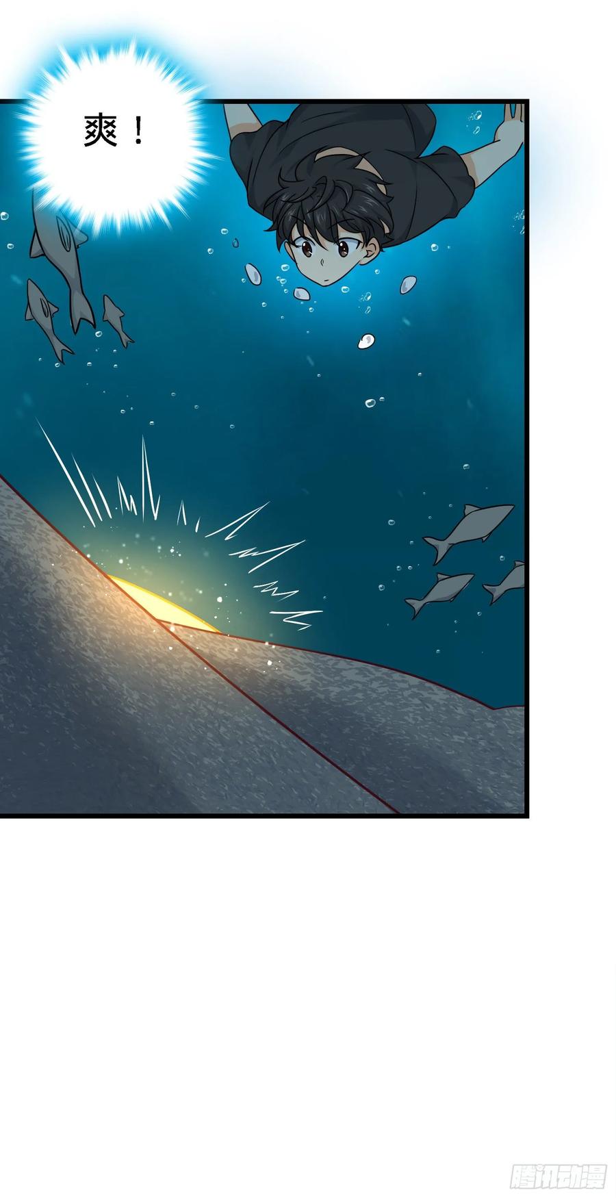 Spare Me, Great Lord! Ch.116 p63