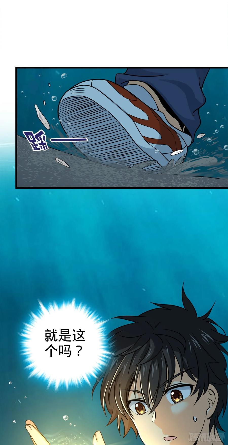 Spare Me, Great Lord! Ch.116 p64