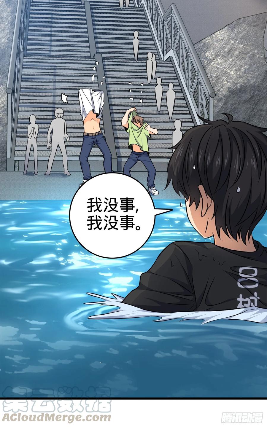 Spare Me, Great Lord! Ch.116 p69