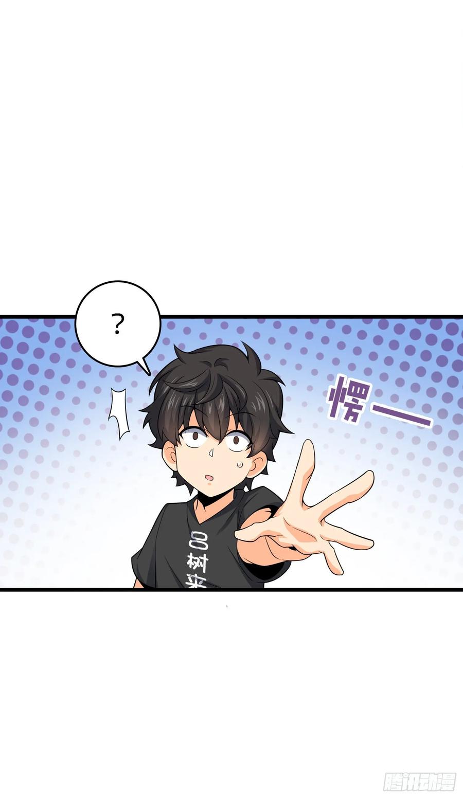 Spare Me, Great Lord! Ch.116 p7