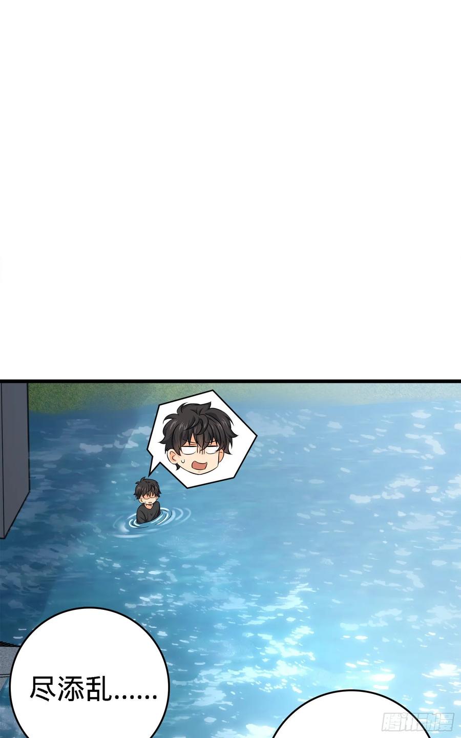 Spare Me, Great Lord! Ch.116 p70