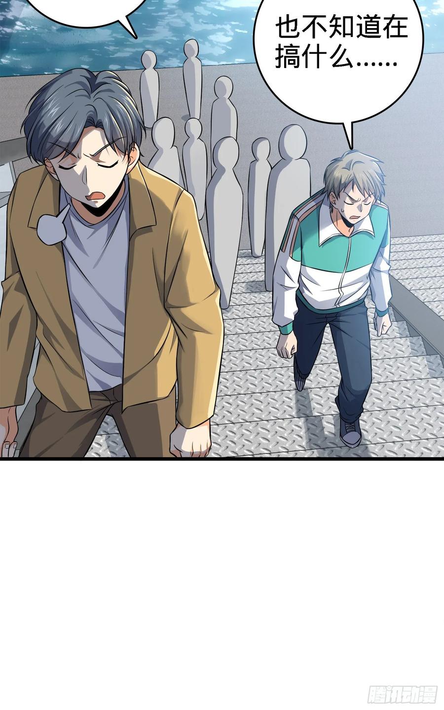 Spare Me, Great Lord! Ch.116 p71