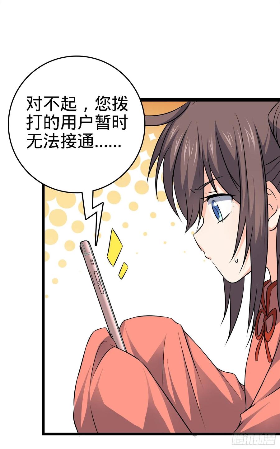 Spare Me, Great Lord! Ch.116 p74
