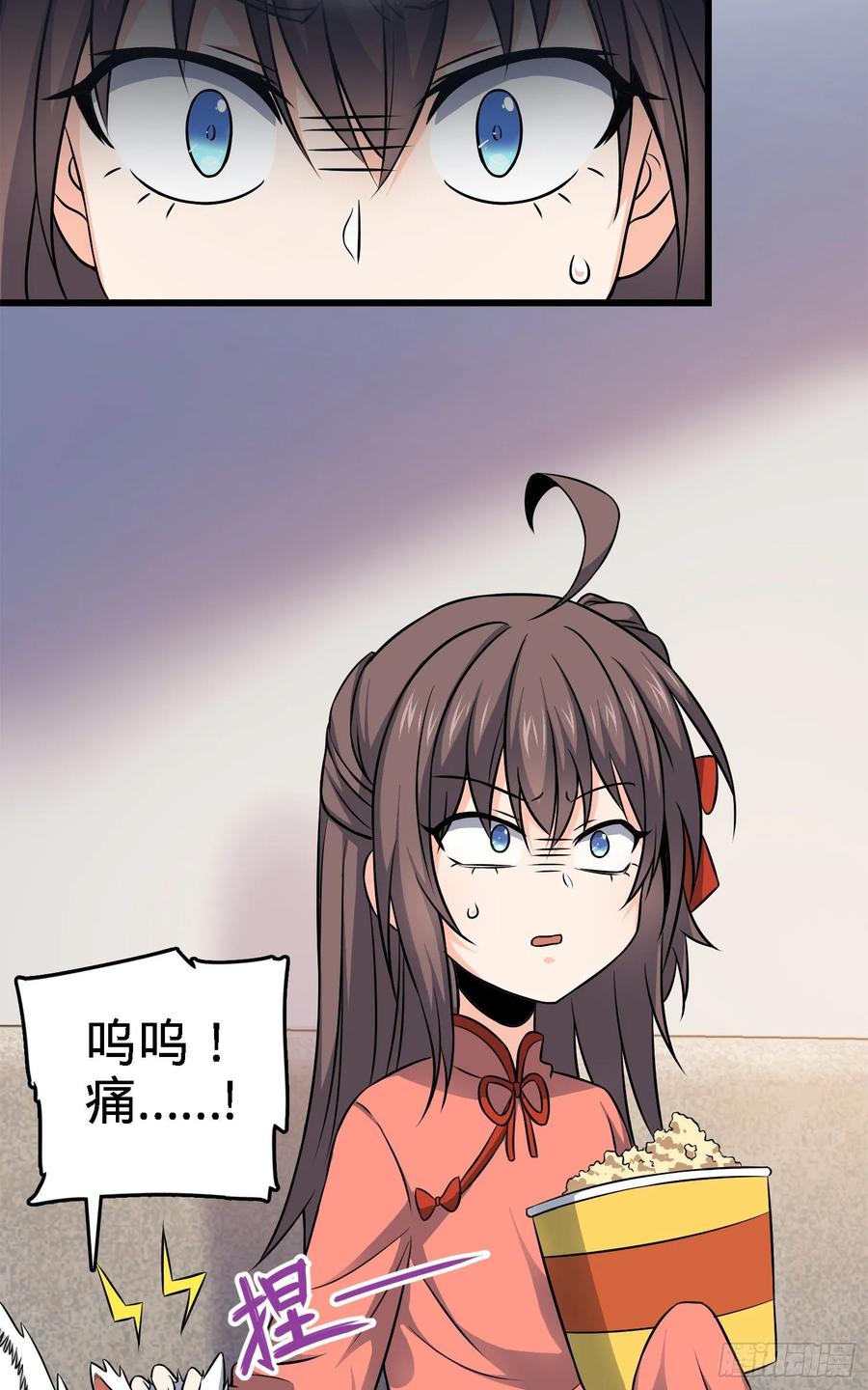 Spare Me, Great Lord! Ch.116 p76