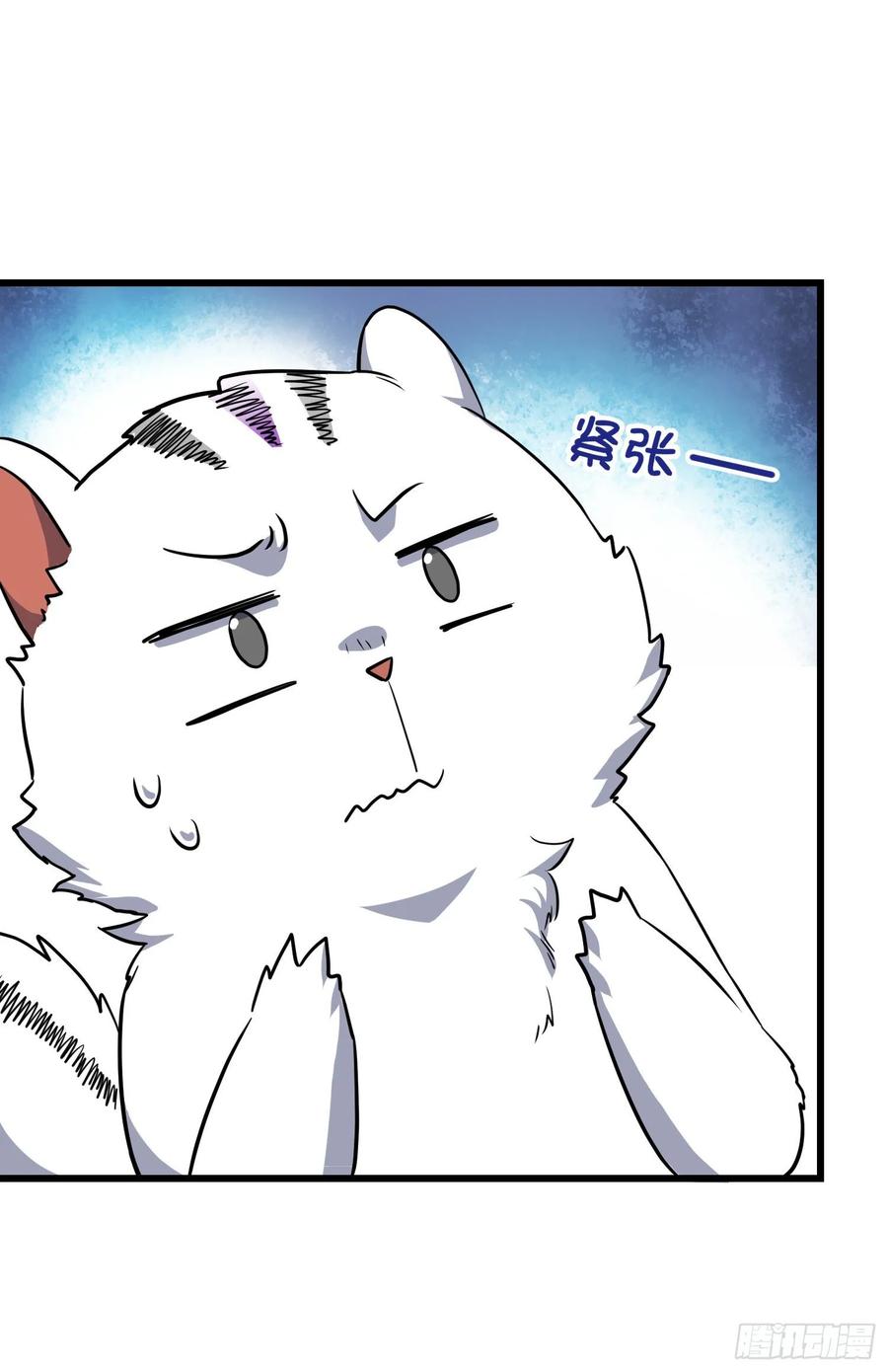 Spare Me, Great Lord! Ch.116 p79