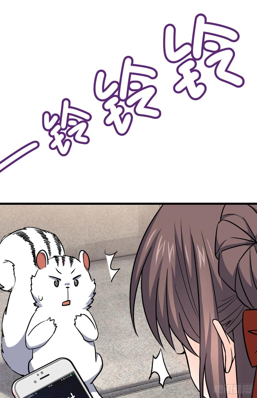 Spare Me, Great Lord! Ch.116 p80