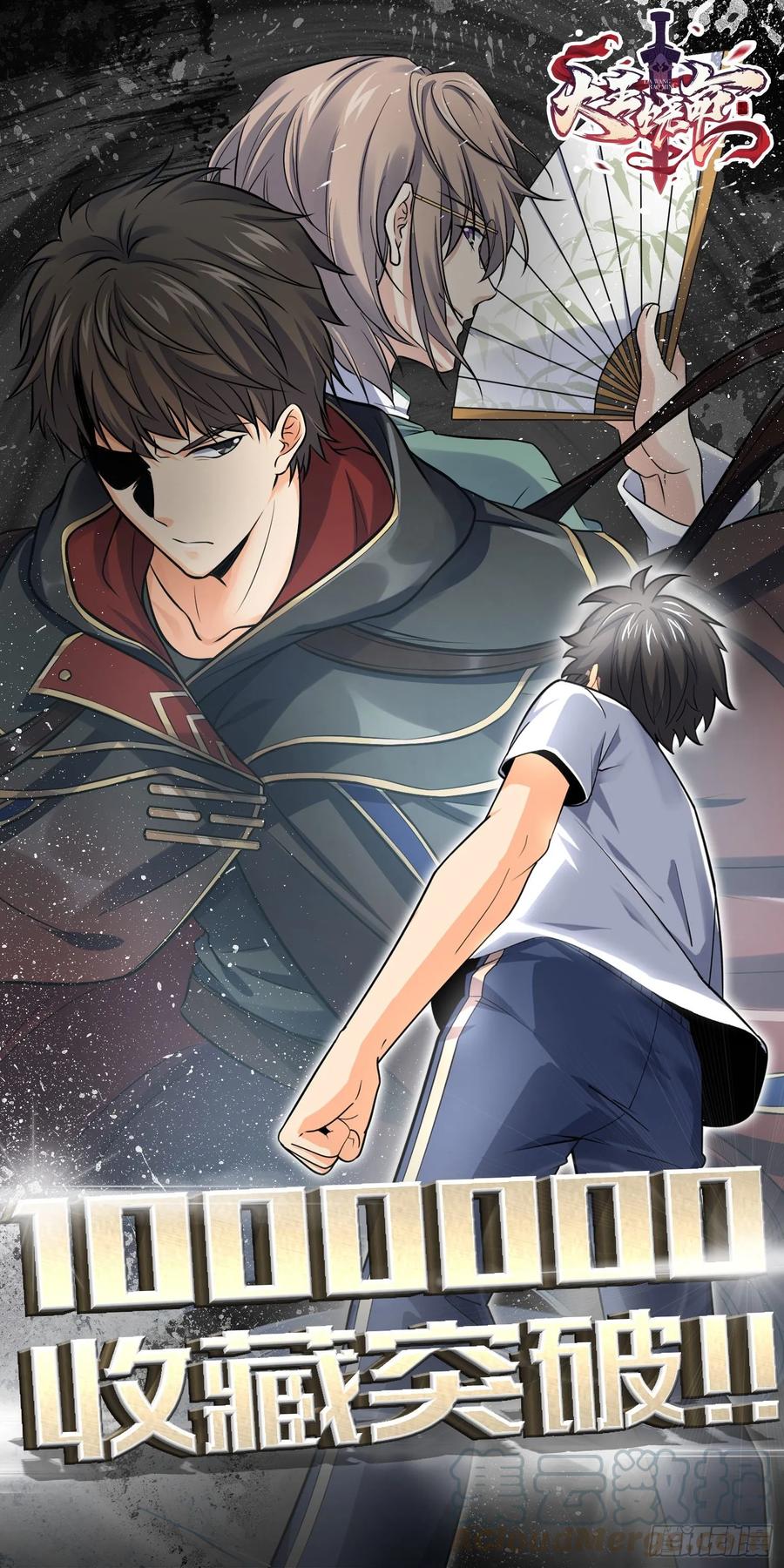Spare Me, Great Lord! Ch.116 p85