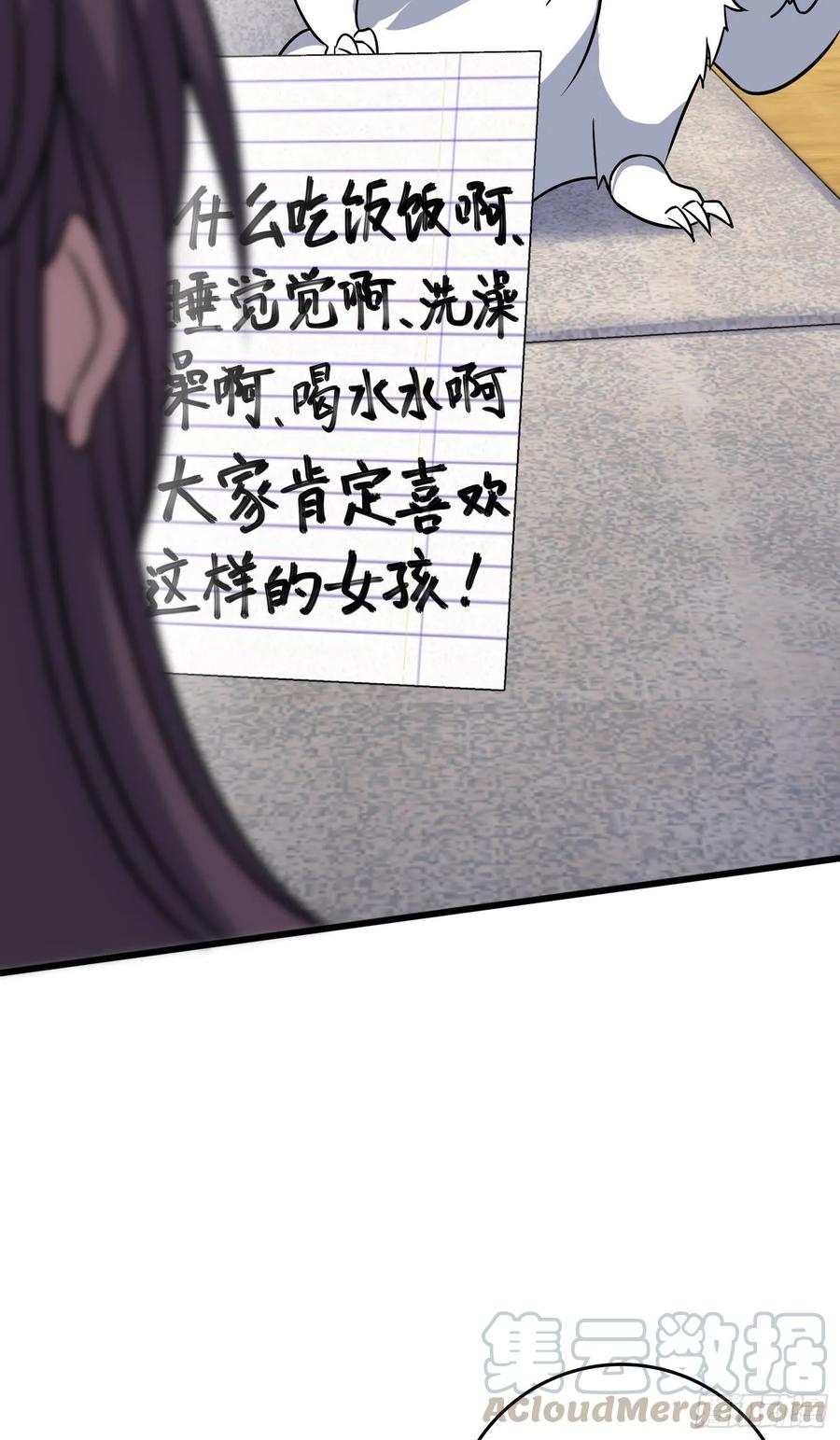 Spare Me, Great Lord! Ch.117 p13