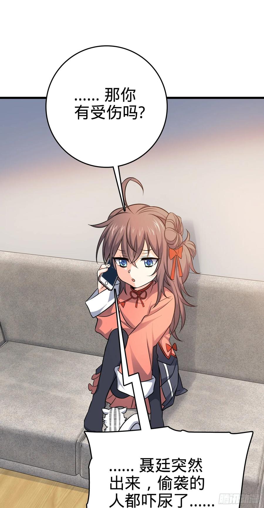 Spare Me, Great Lord! Ch.117 p2