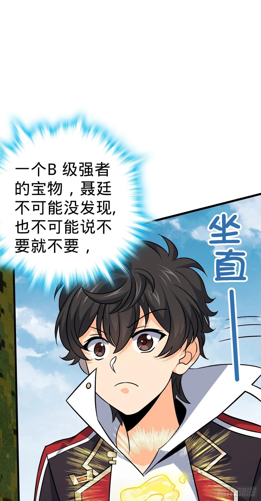 Spare Me, Great Lord! Ch.117 p22