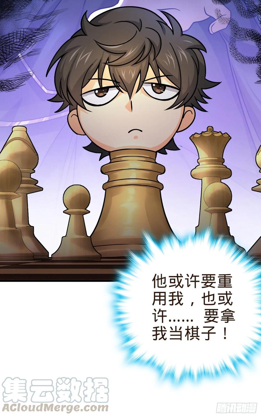 Spare Me, Great Lord! Ch.117 p25