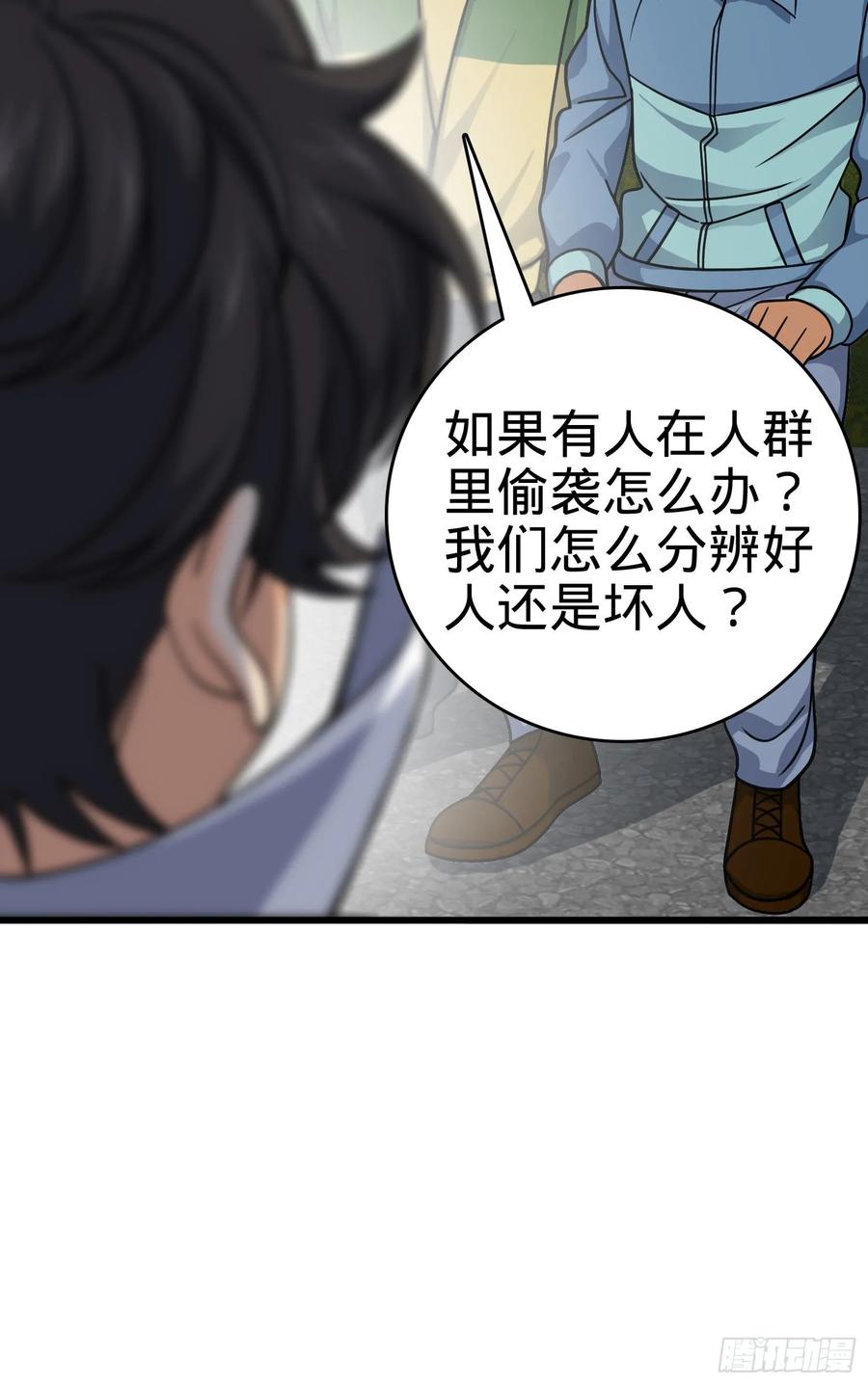 Spare Me, Great Lord! Ch.117 p28