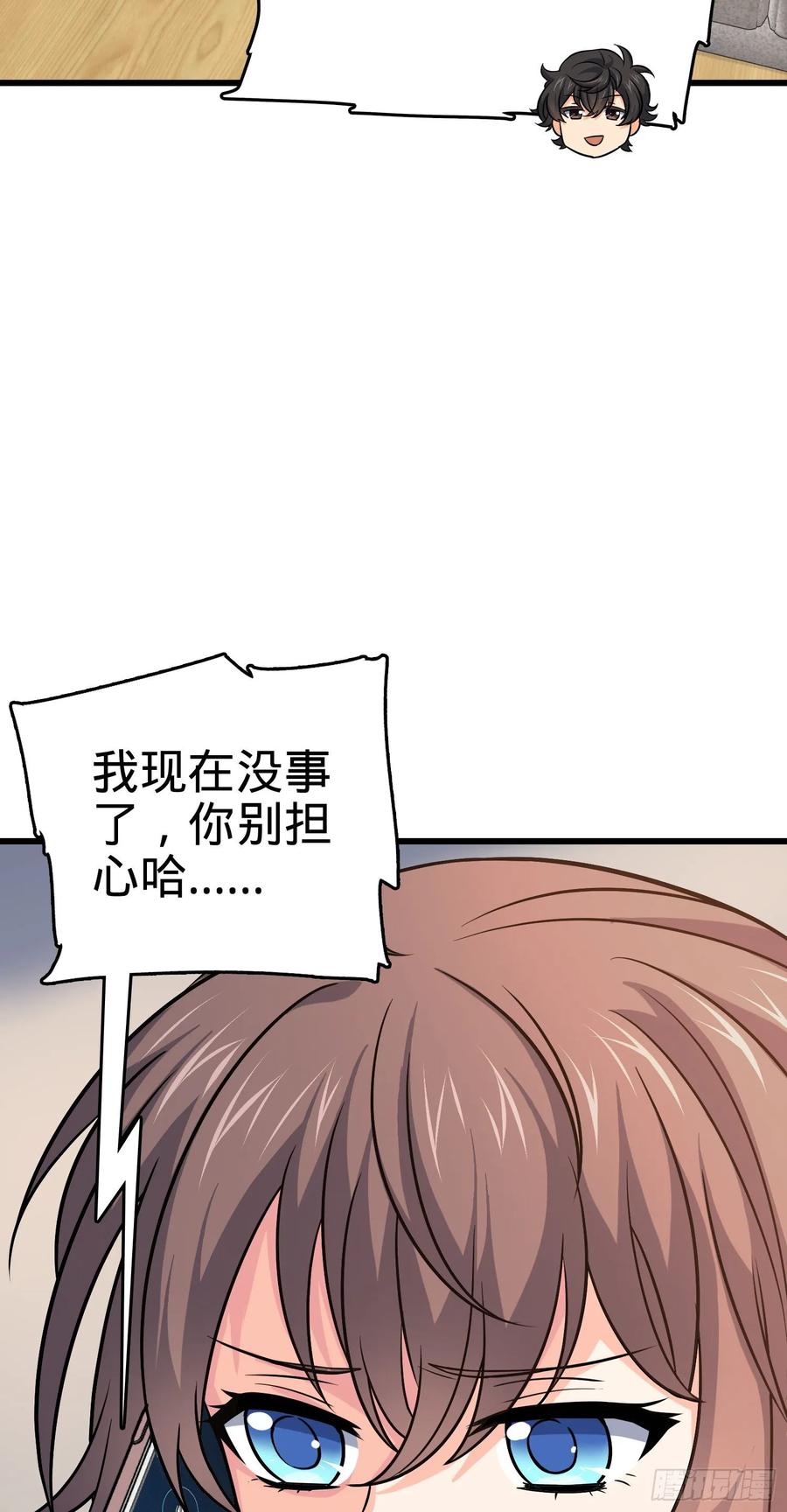 Spare Me, Great Lord! Ch.117 p3