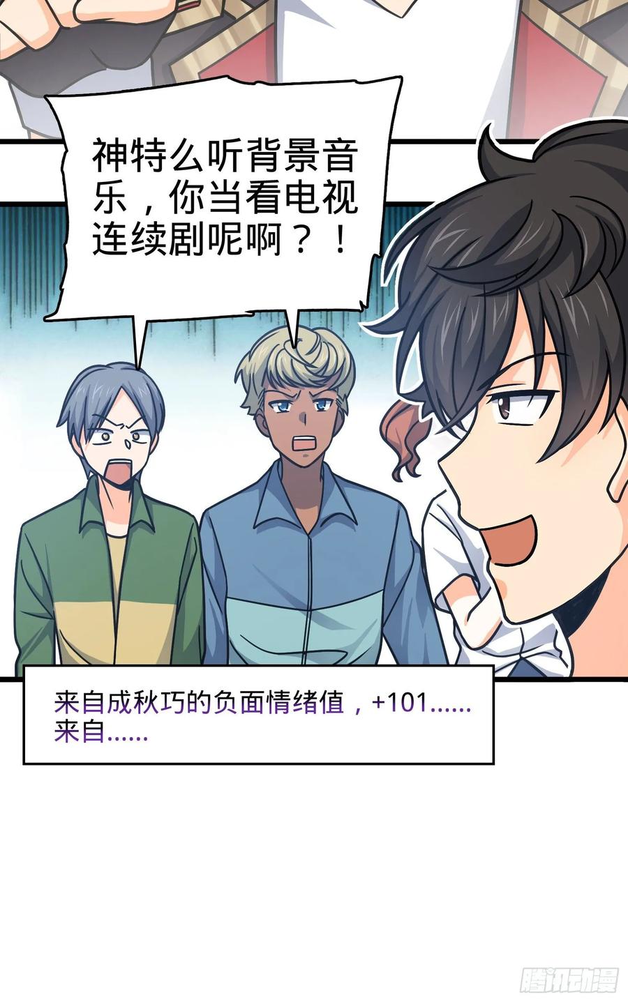 Spare Me, Great Lord! Ch.117 p30