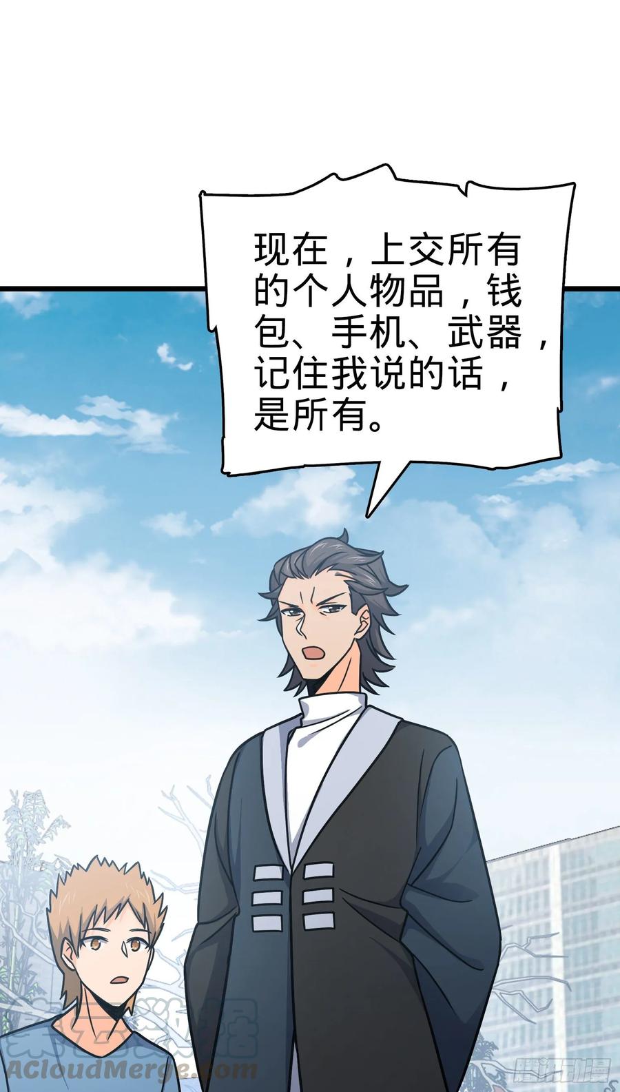 Spare Me, Great Lord! Ch.117 p33