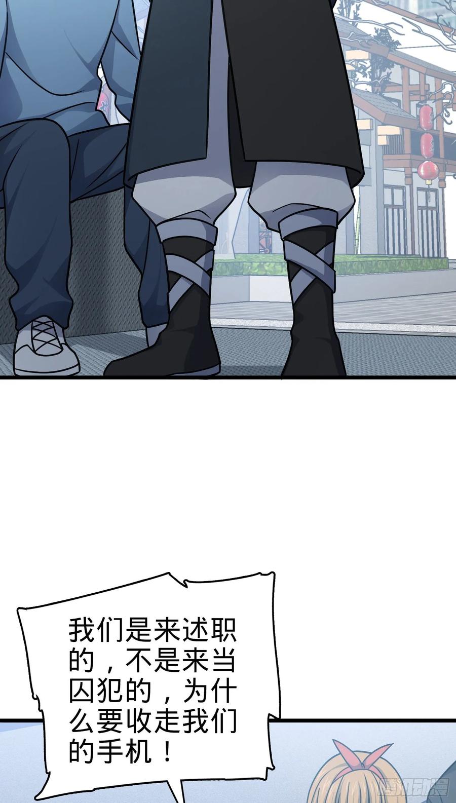 Spare Me, Great Lord! Ch.117 p34