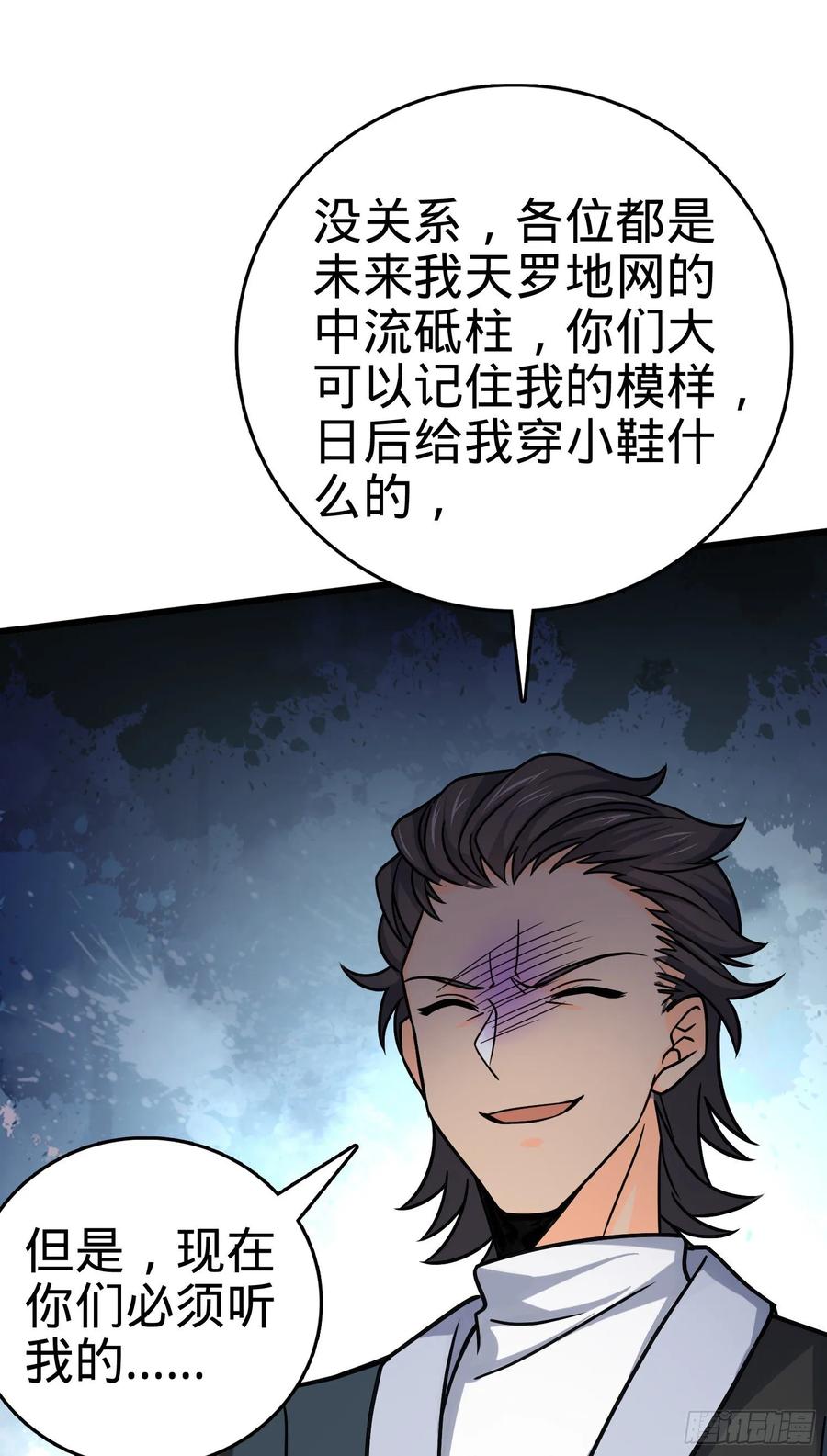 Spare Me, Great Lord! Ch.117 p36