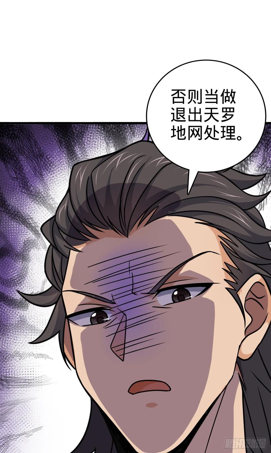 Spare Me, Great Lord! Ch.117 p38