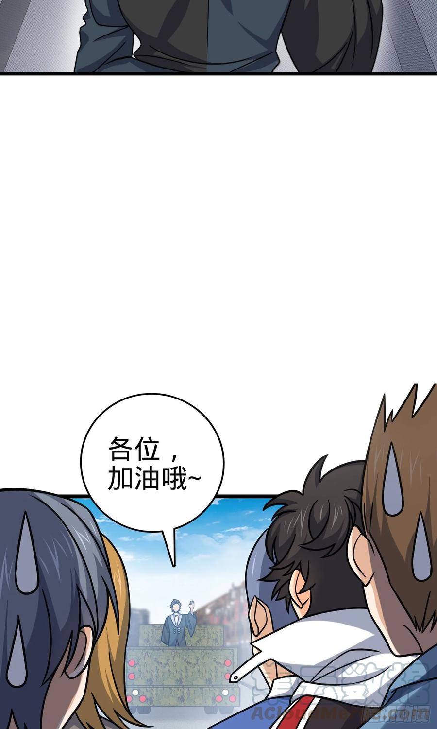Spare Me, Great Lord! Ch.117 p45