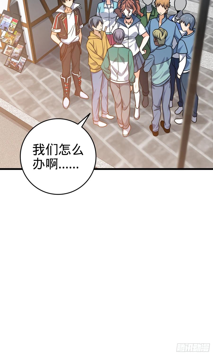 Spare Me, Great Lord! Ch.117 p47
