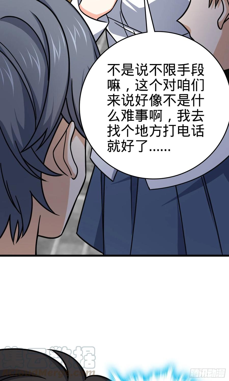 Spare Me, Great Lord! Ch.117 p49
