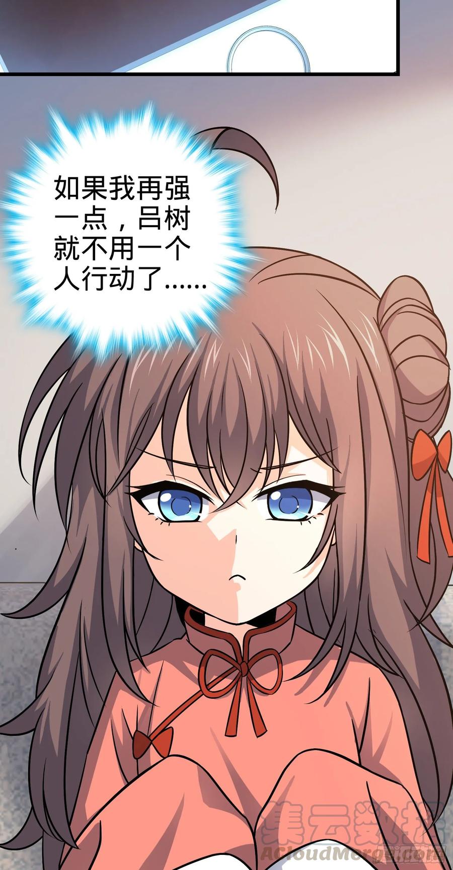Spare Me, Great Lord! Ch.117 p5