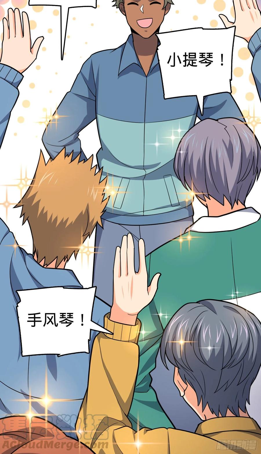 Spare Me, Great Lord! Ch.117 p53
