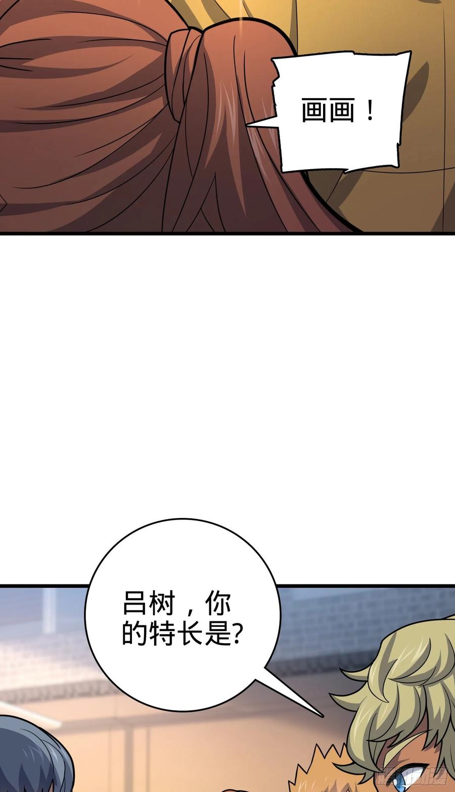 Spare Me, Great Lord! Ch.117 p54